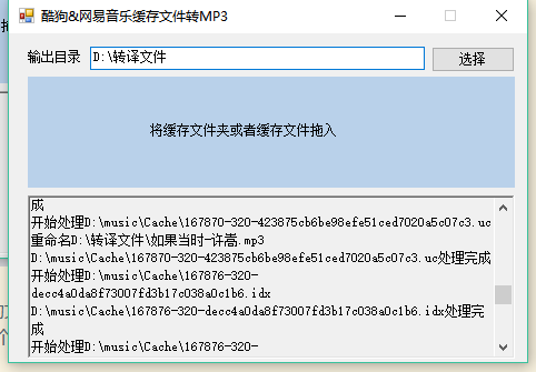 轉碼中