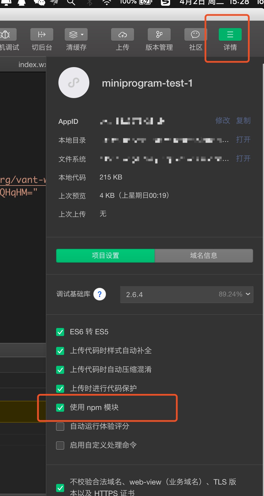 使用npm模塊