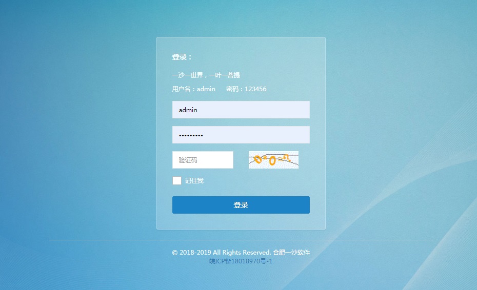 登錄頁面