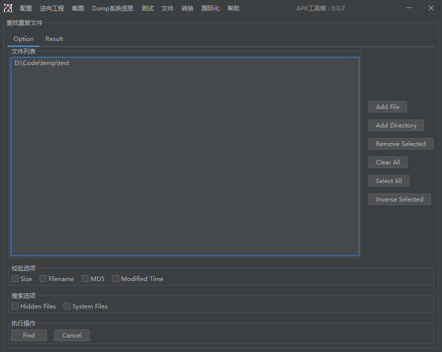 DuplicateFile