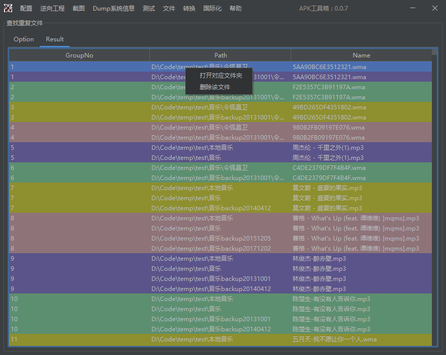 DuplicateFile
