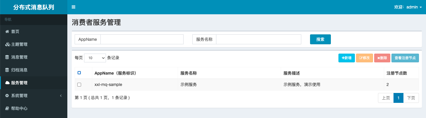 输入图片说明