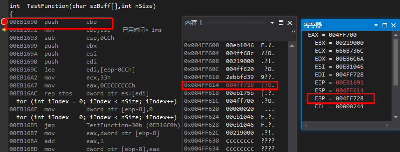 保存调用方栈底.png