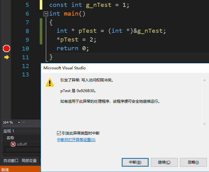 全局常量猥琐赋值.png